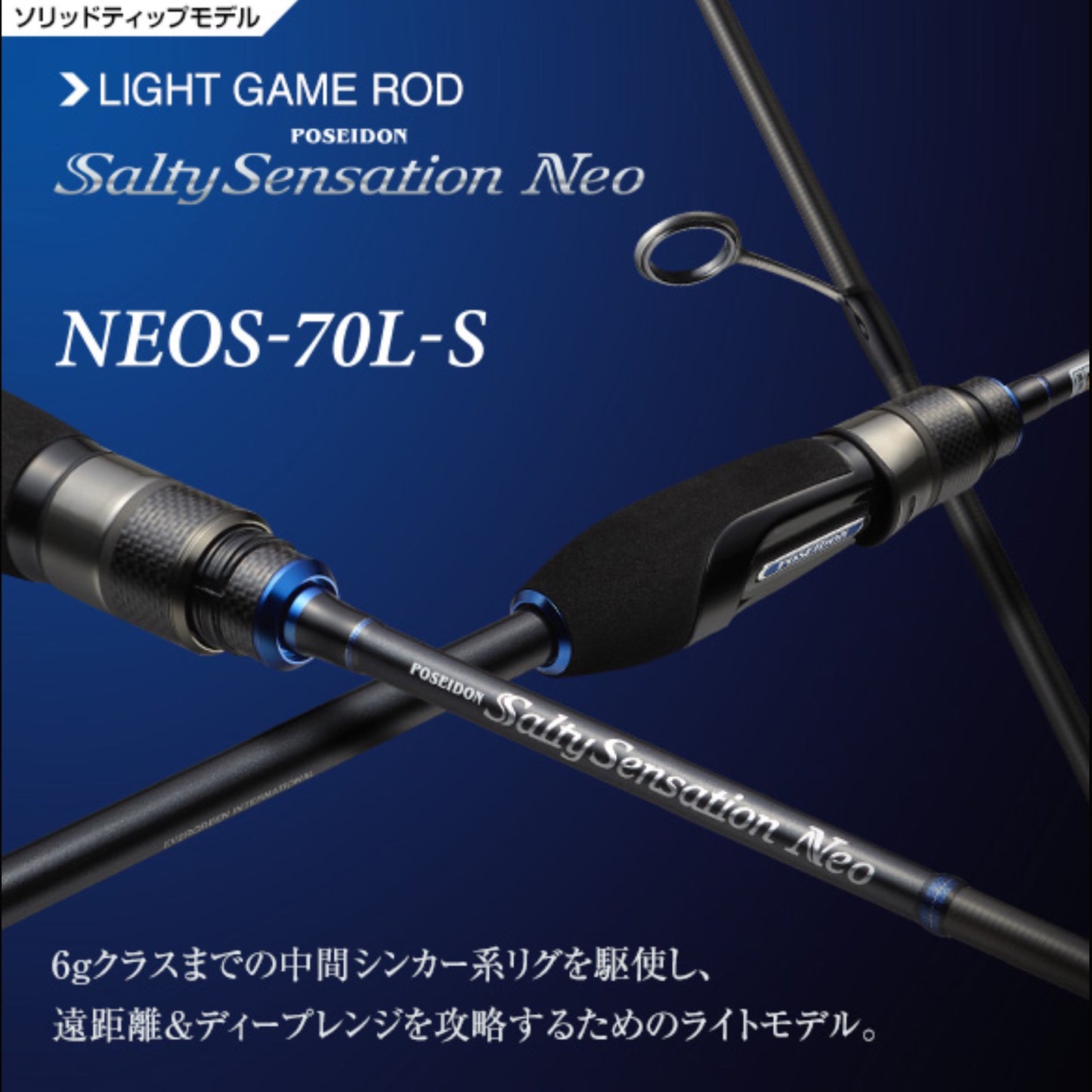 Evergreen SALTY SENSATION NEO