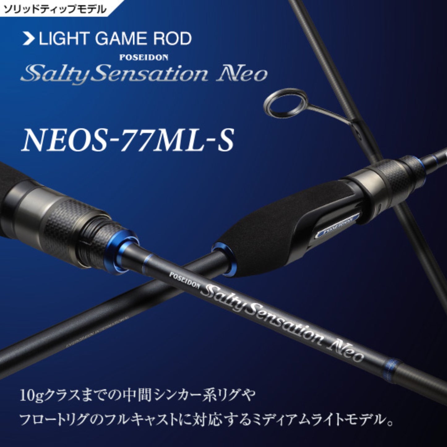 Evergreen SALTY SENSATION NEO