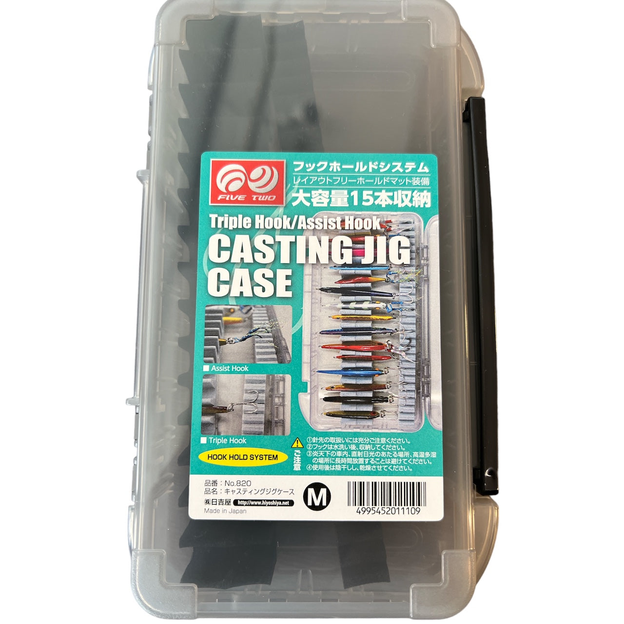 HYS Casting Jig Case