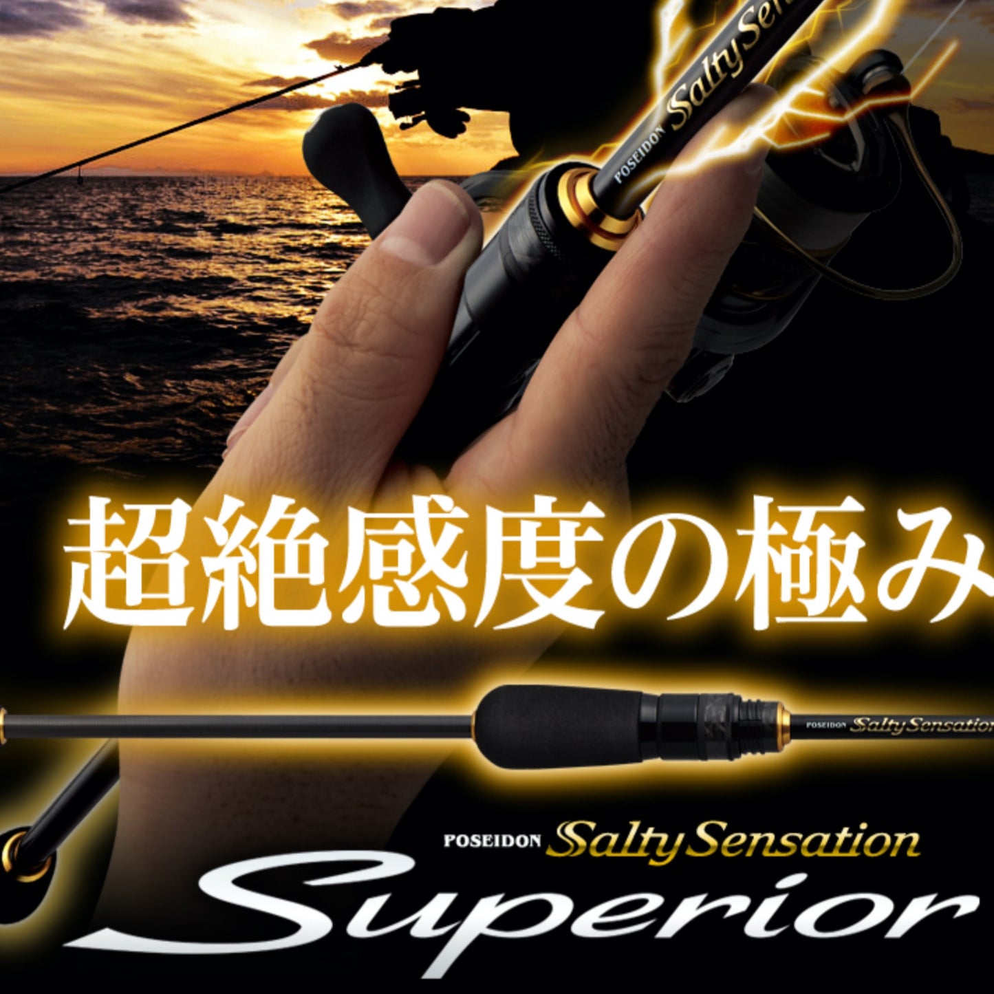 Evergreen SALTY SENSATION SUPERIOR