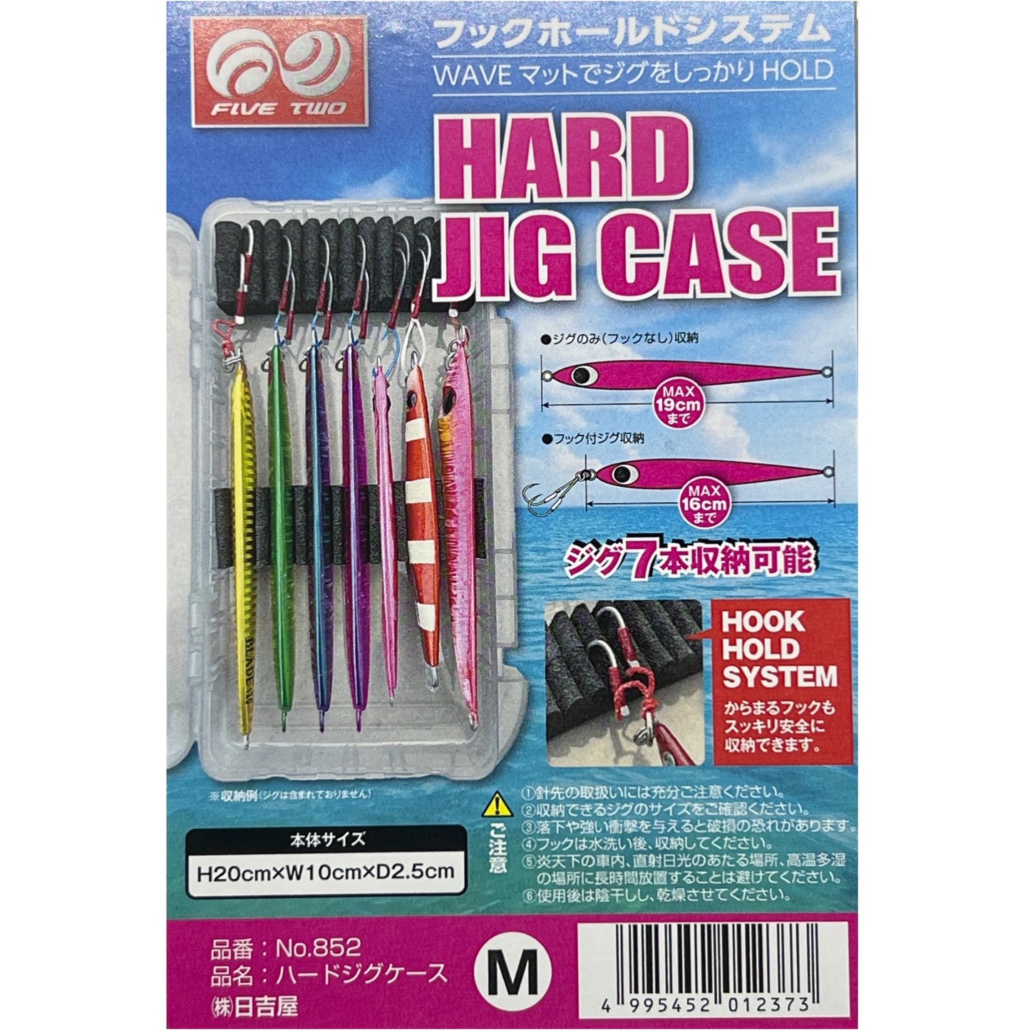 HYS HARD JIG CASE
