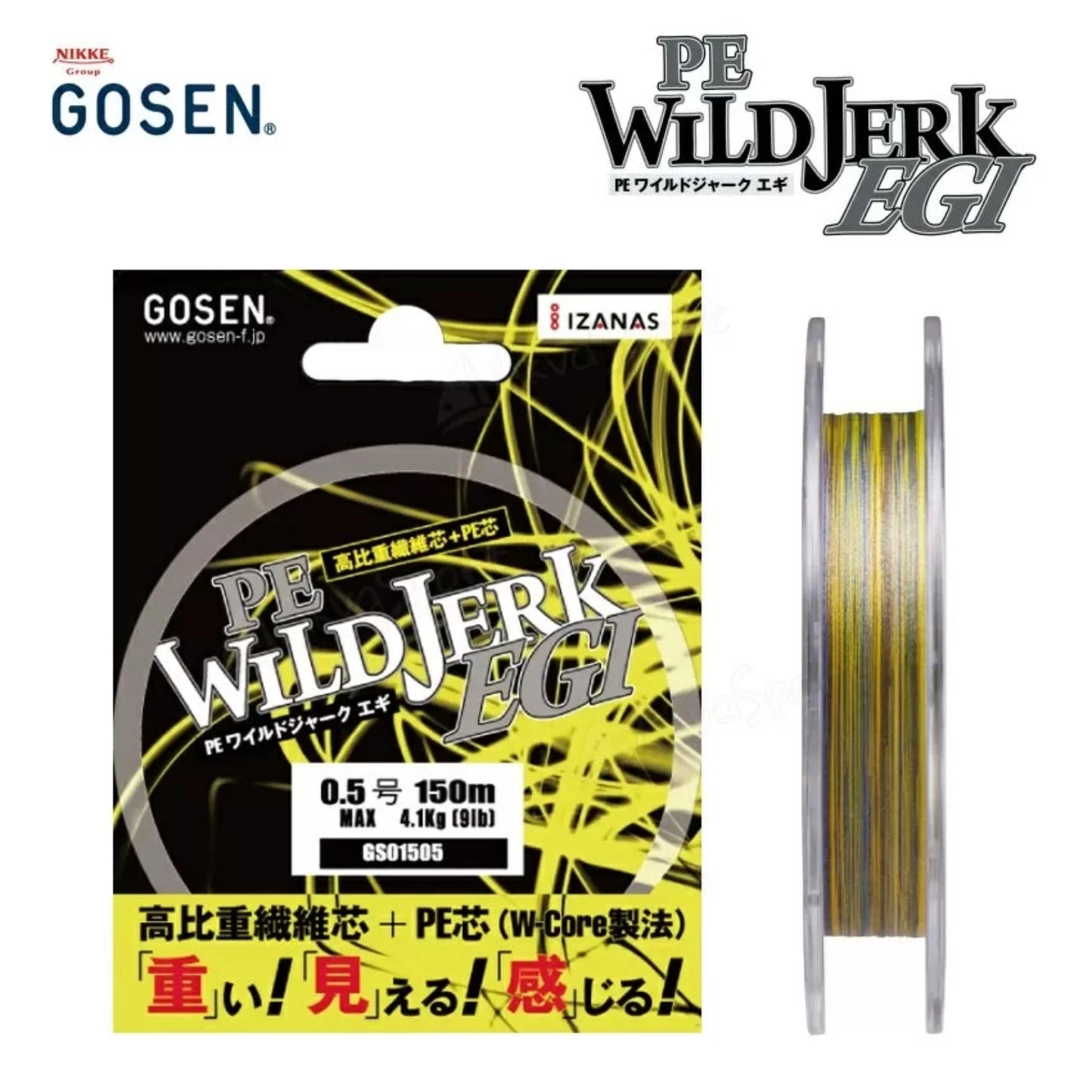 Gosen Wild Jerk