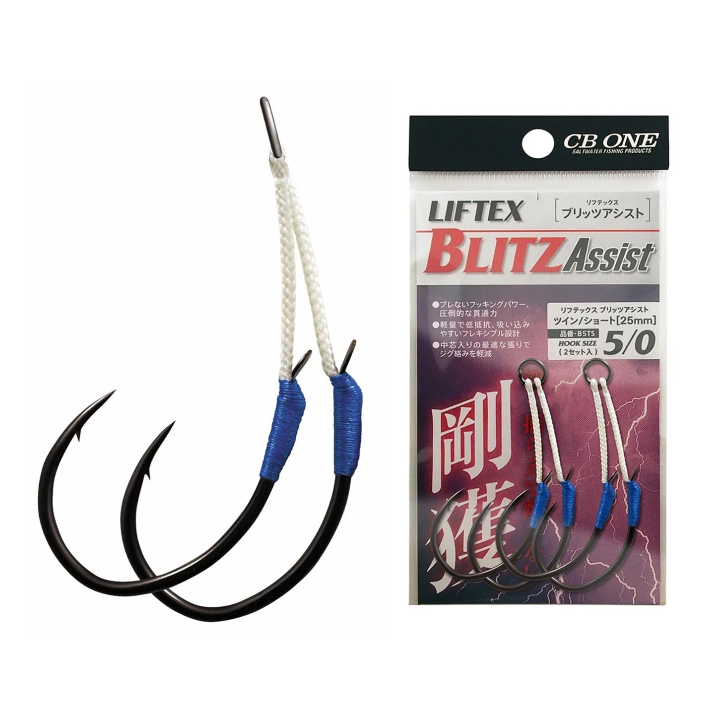 CB ONE Liftex Blitz Twin Assist