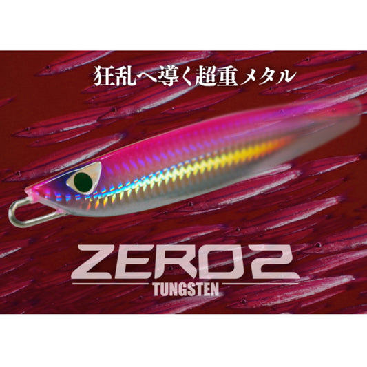 CB ONE ZERO-2 60g Tungsten