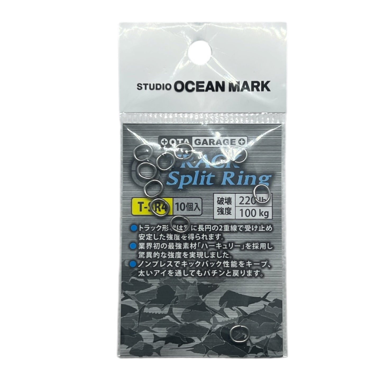 SOM T-SR Track Oval Split Ring