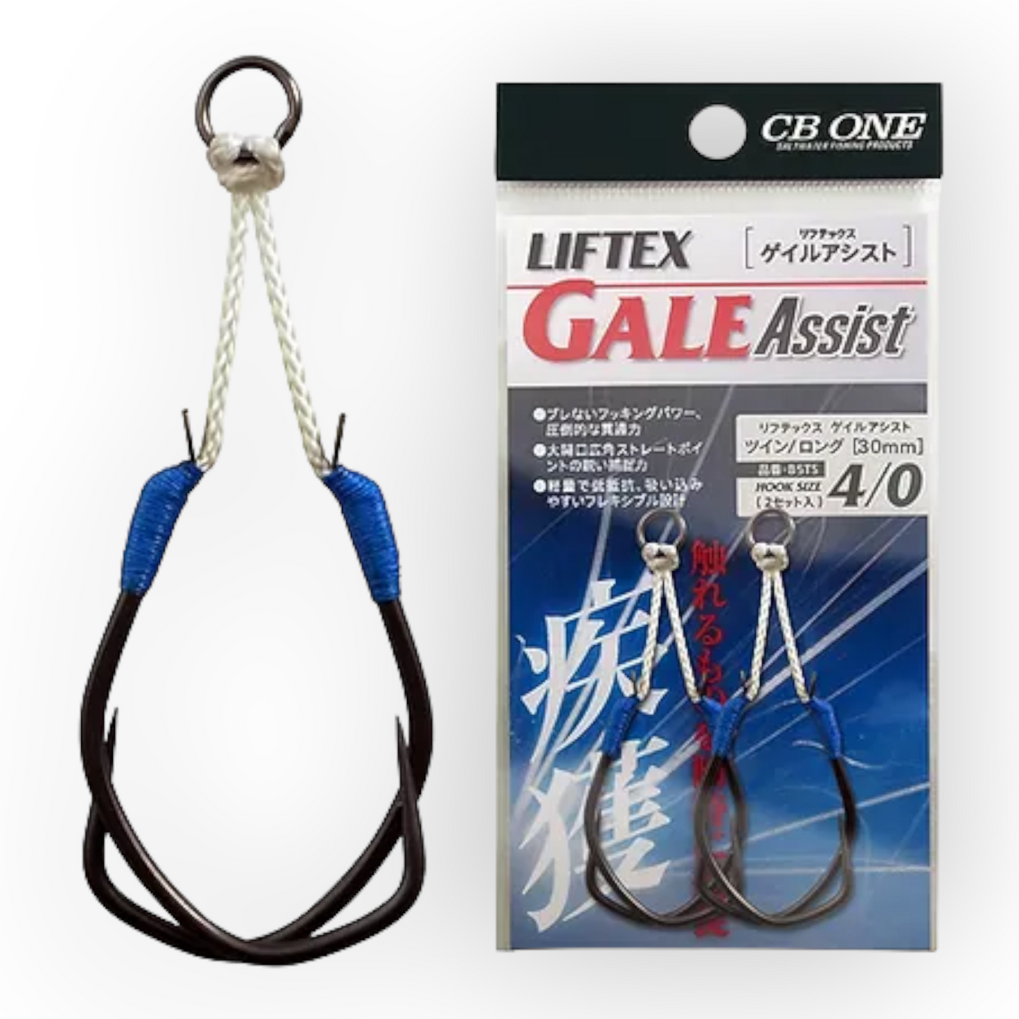 CB ONE LIFTEX GALE Twin Assist